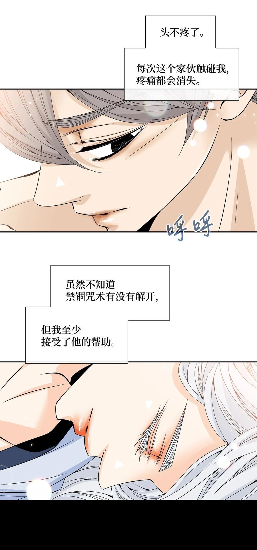 风之极猖狂漫画,65 摆脱（1）15图