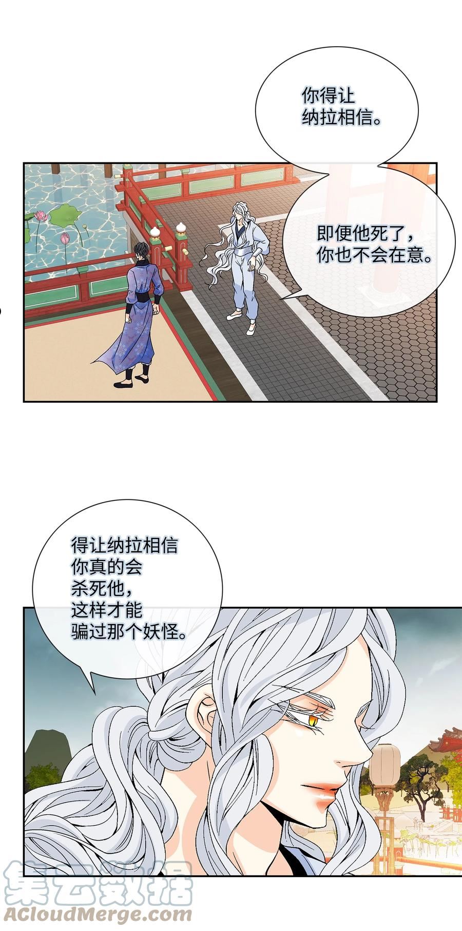 风之极猖狂漫画,65 摆脱（1）31图