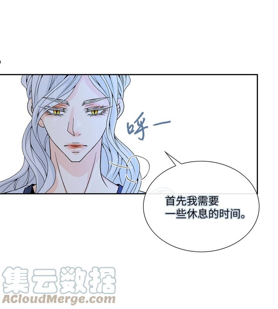 逢知己漫画,68 风之迹25图