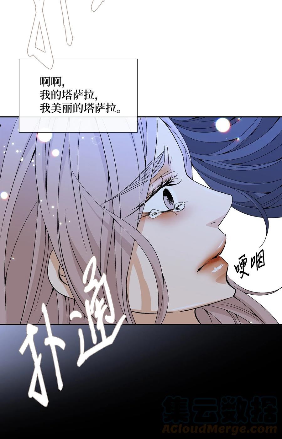 逢知己漫画,68 风之迹58图