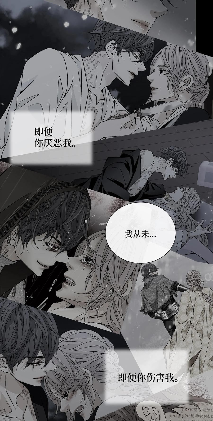 逢知己漫画,68 风之迹60图