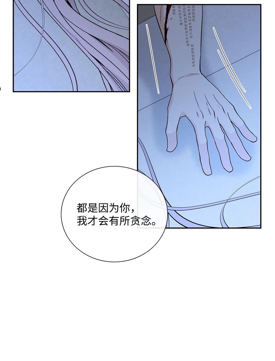 逢知己漫画,70 因为你（1）48图