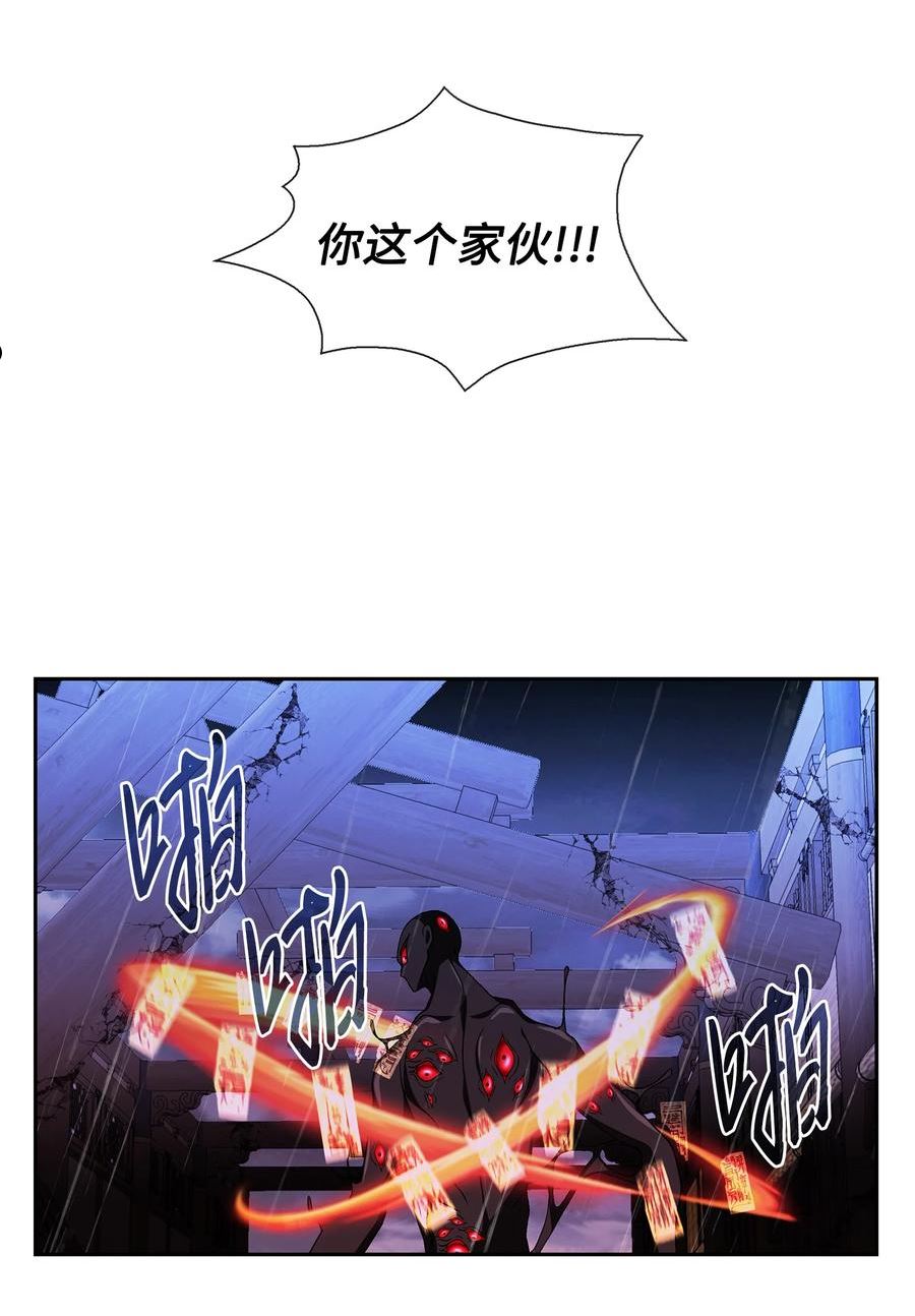 风之剑舞漫画,71 因为你（2）18图