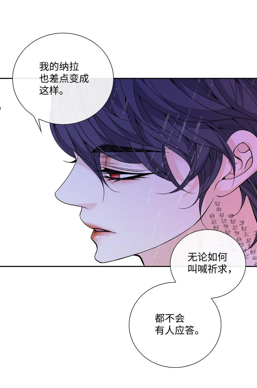 风之剑舞漫画,71 因为你（2）59图