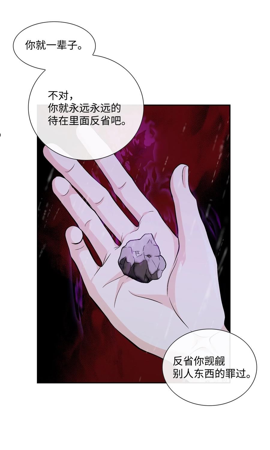 风之剑舞漫画,71 因为你（2）60图