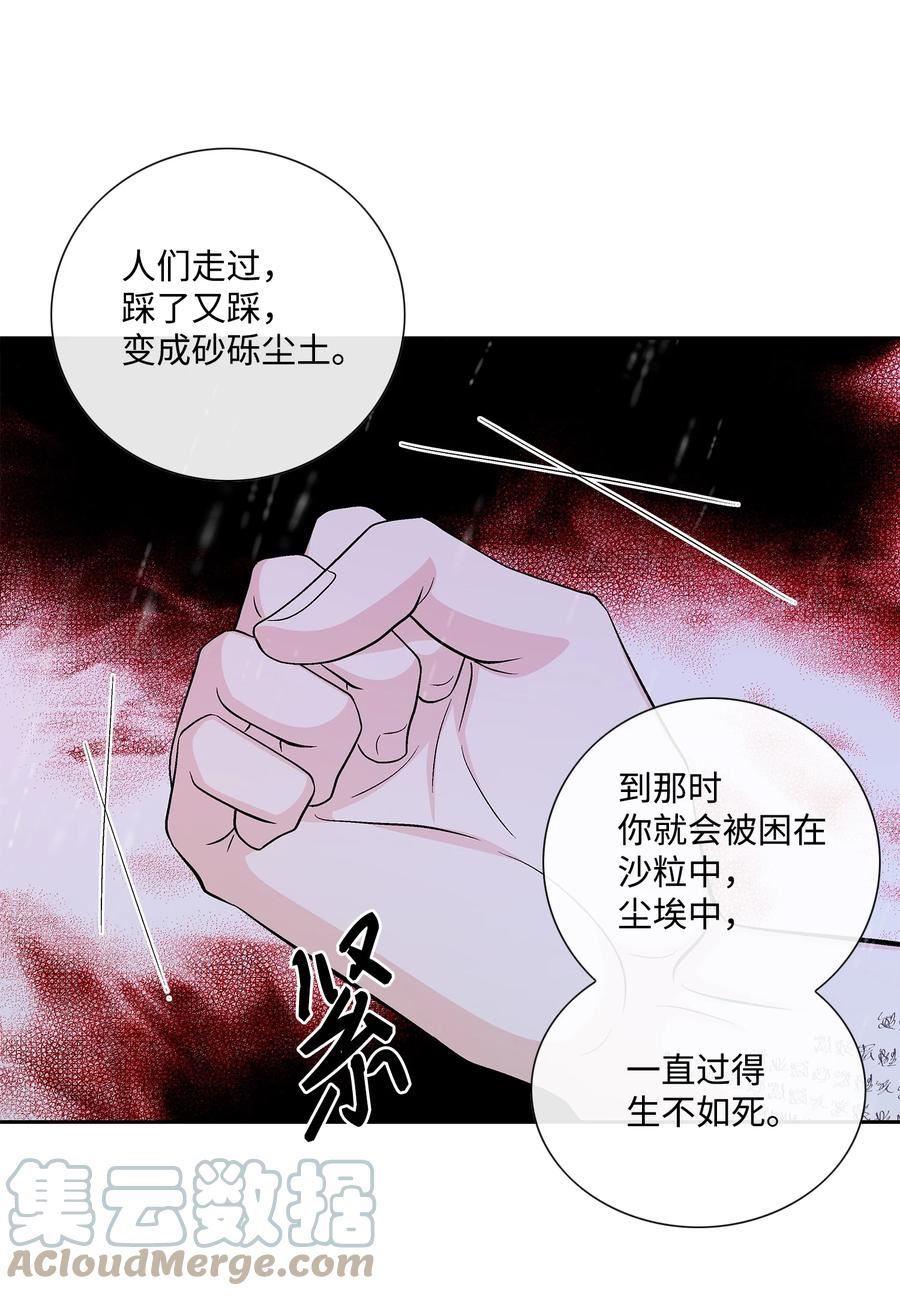 风之剑舞漫画,71 因为你（2）61图