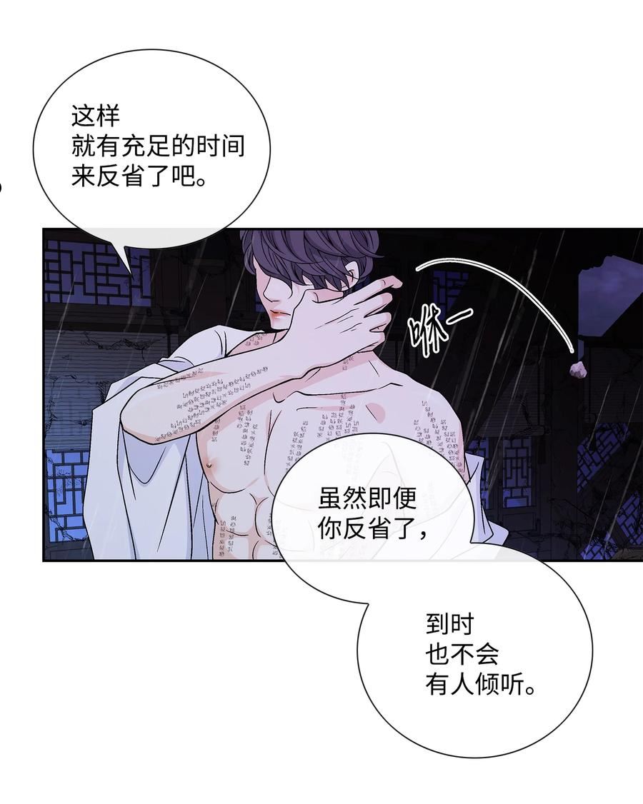 风之剑舞漫画,71 因为你（2）62图