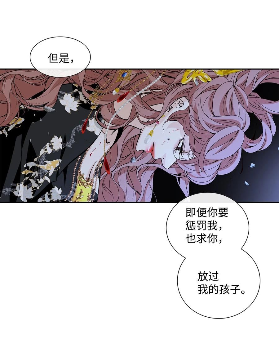 风质检测设备一览表漫画,72 离开17图