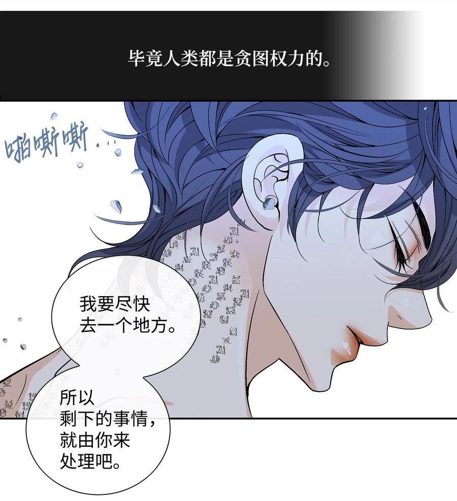 风质检测设备一览表漫画,72 离开21图