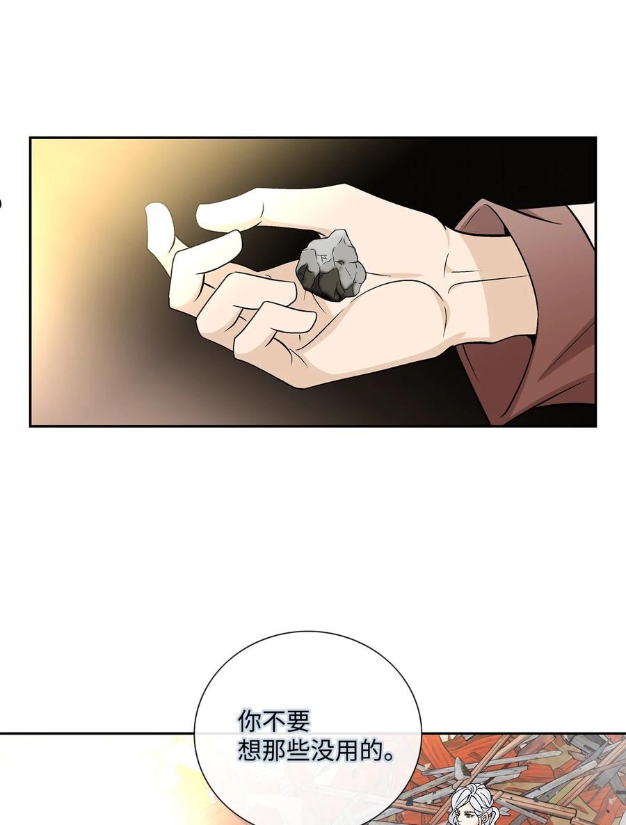 风质检测设备一览表漫画,72 离开30图