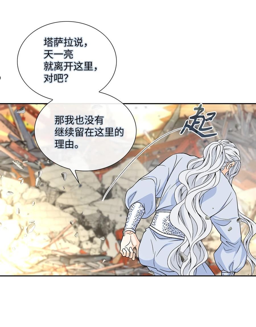 风质检测设备一览表漫画,72 离开38图