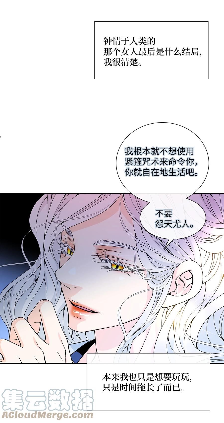 风质检测设备一览表漫画,72 离开43图