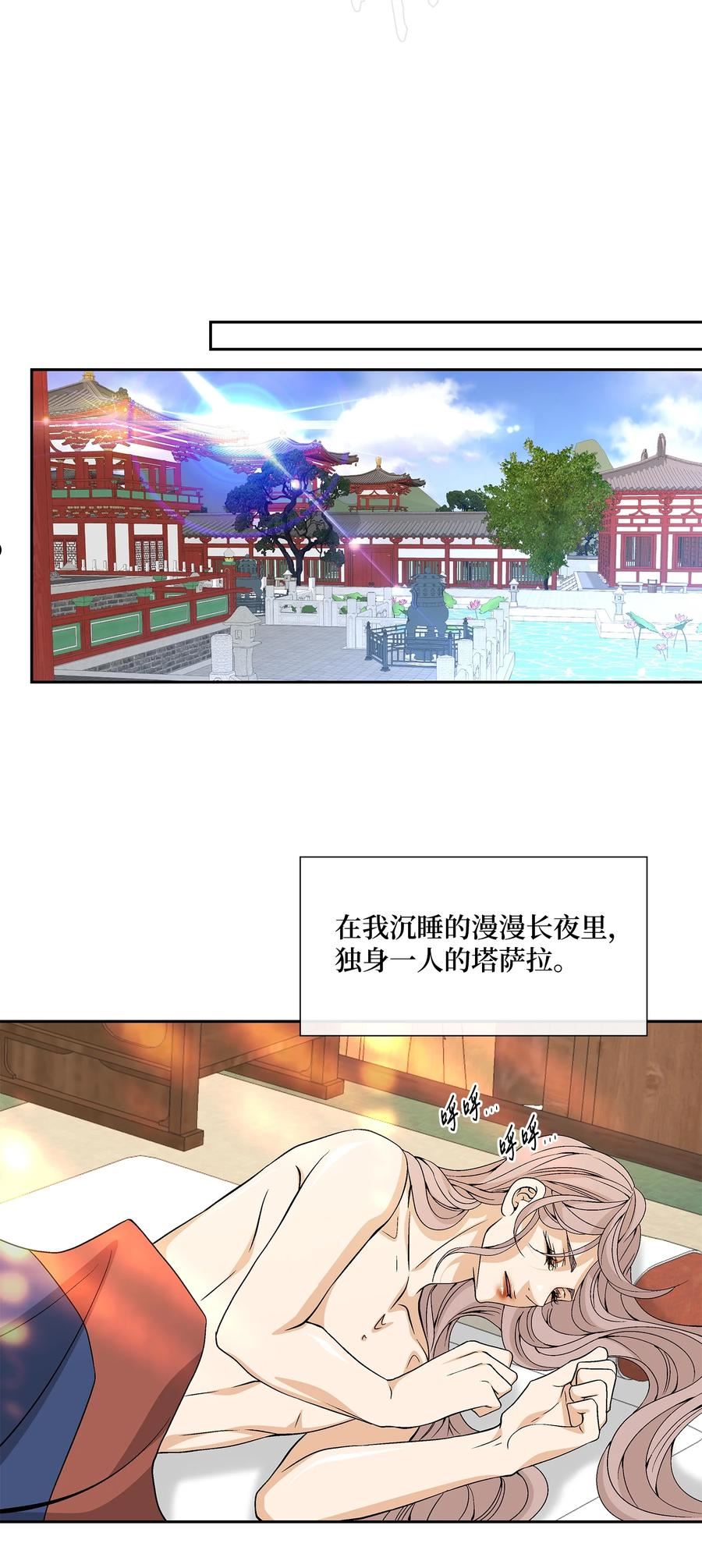 风质检测设备一览表漫画,72 离开59图