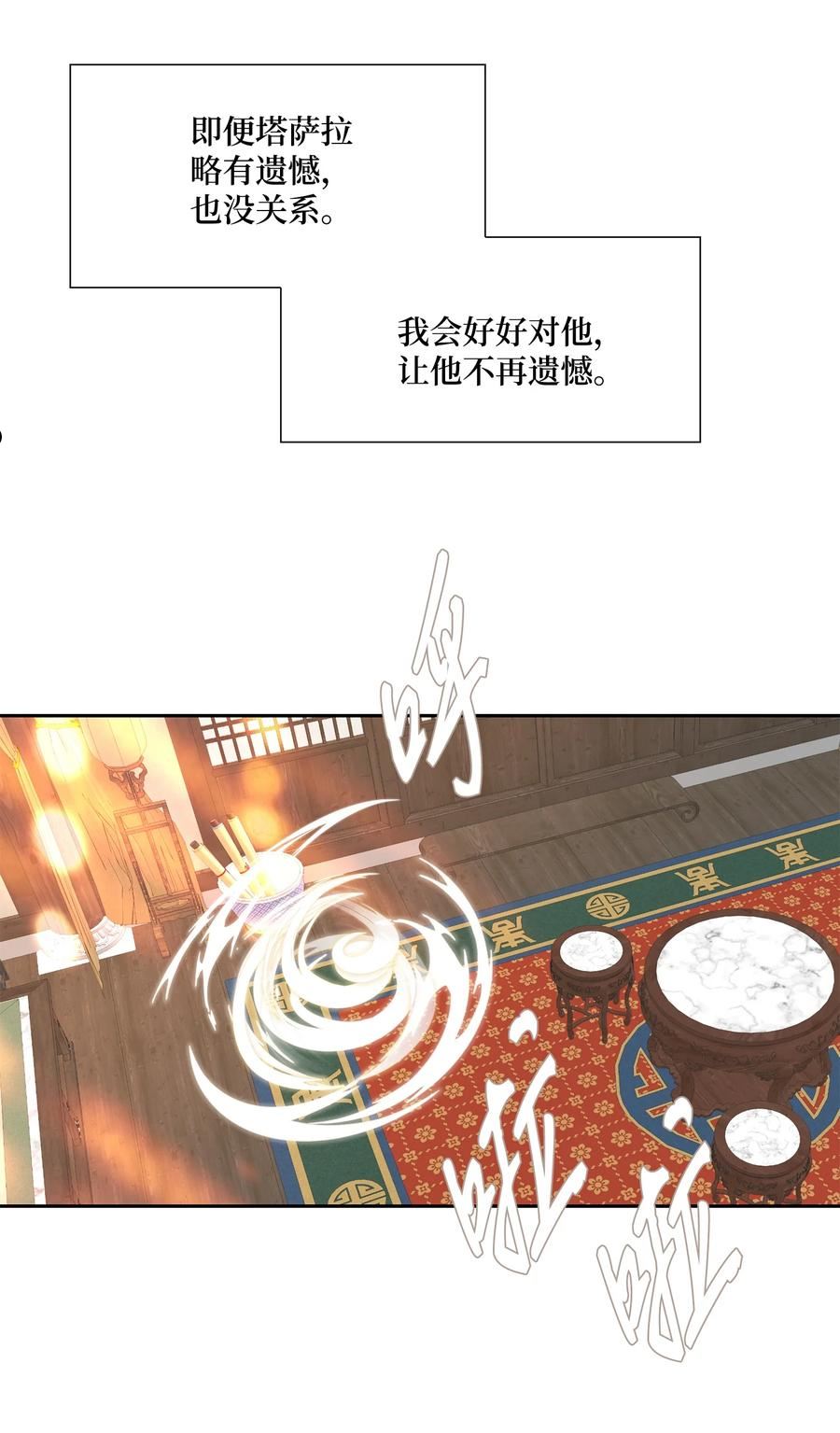 风质检测设备一览表漫画,72 离开71图