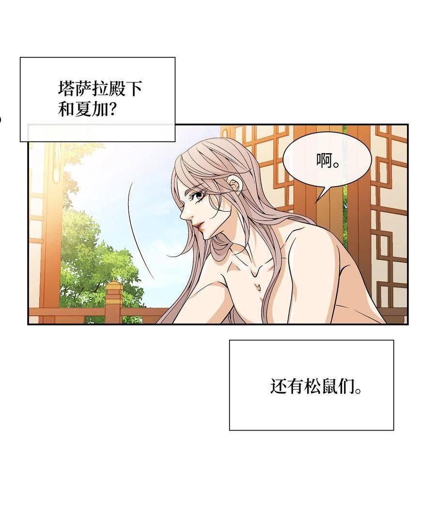 逢知己漫画,73 那是梦吗？12图