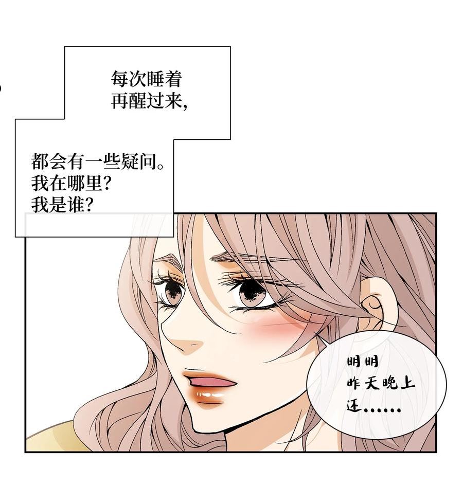 逢知己漫画,73 那是梦吗？27图