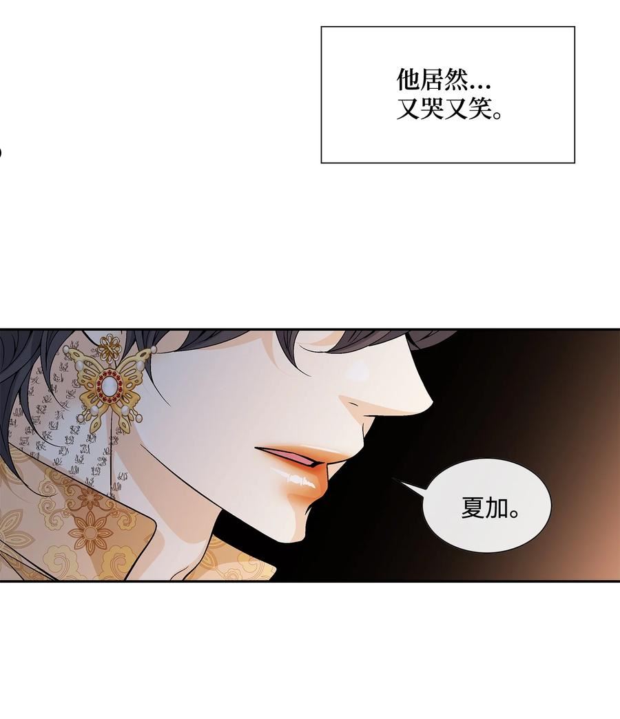 逢知己漫画,73 那是梦吗？44图