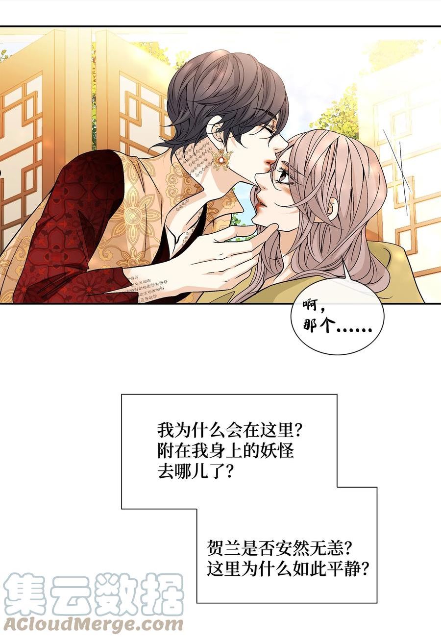 逢知己漫画,73 那是梦吗？49图