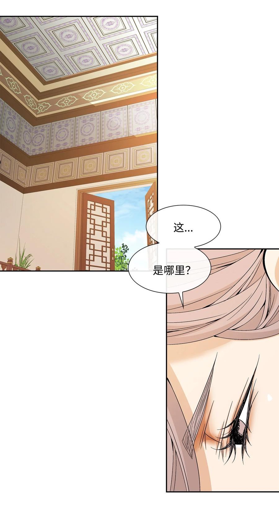 逢知己漫画,73 那是梦吗？5图