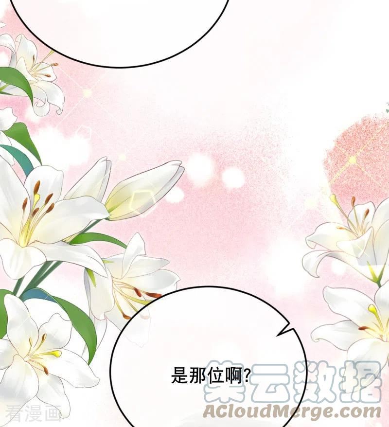 穿越埃及：成为王的新娘漫画,第51话 我不会再哭了13图