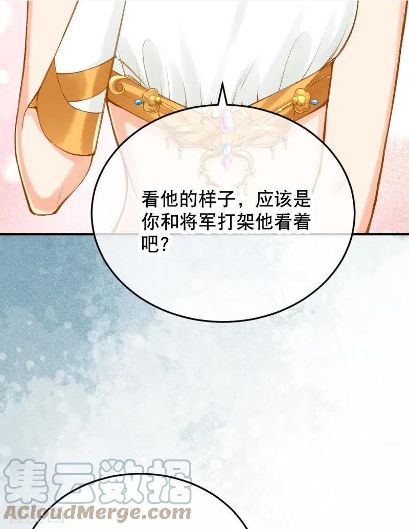 穿越埃及：成为王的新娘漫画,第51话 我不会再哭了15图