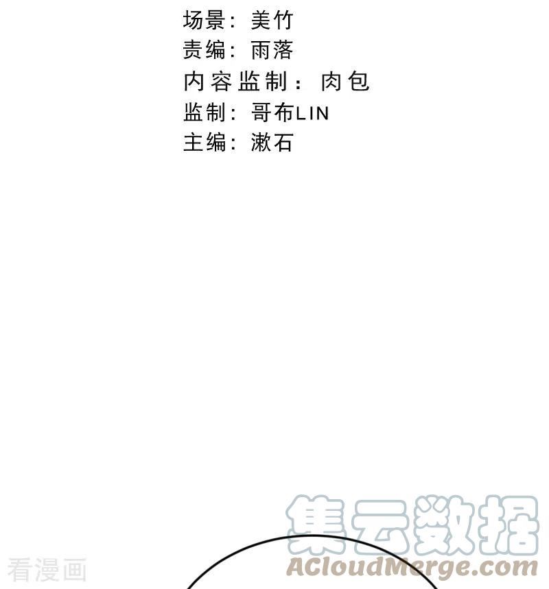 穿越埃及：成为王的新娘漫画,第51话 我不会再哭了3图