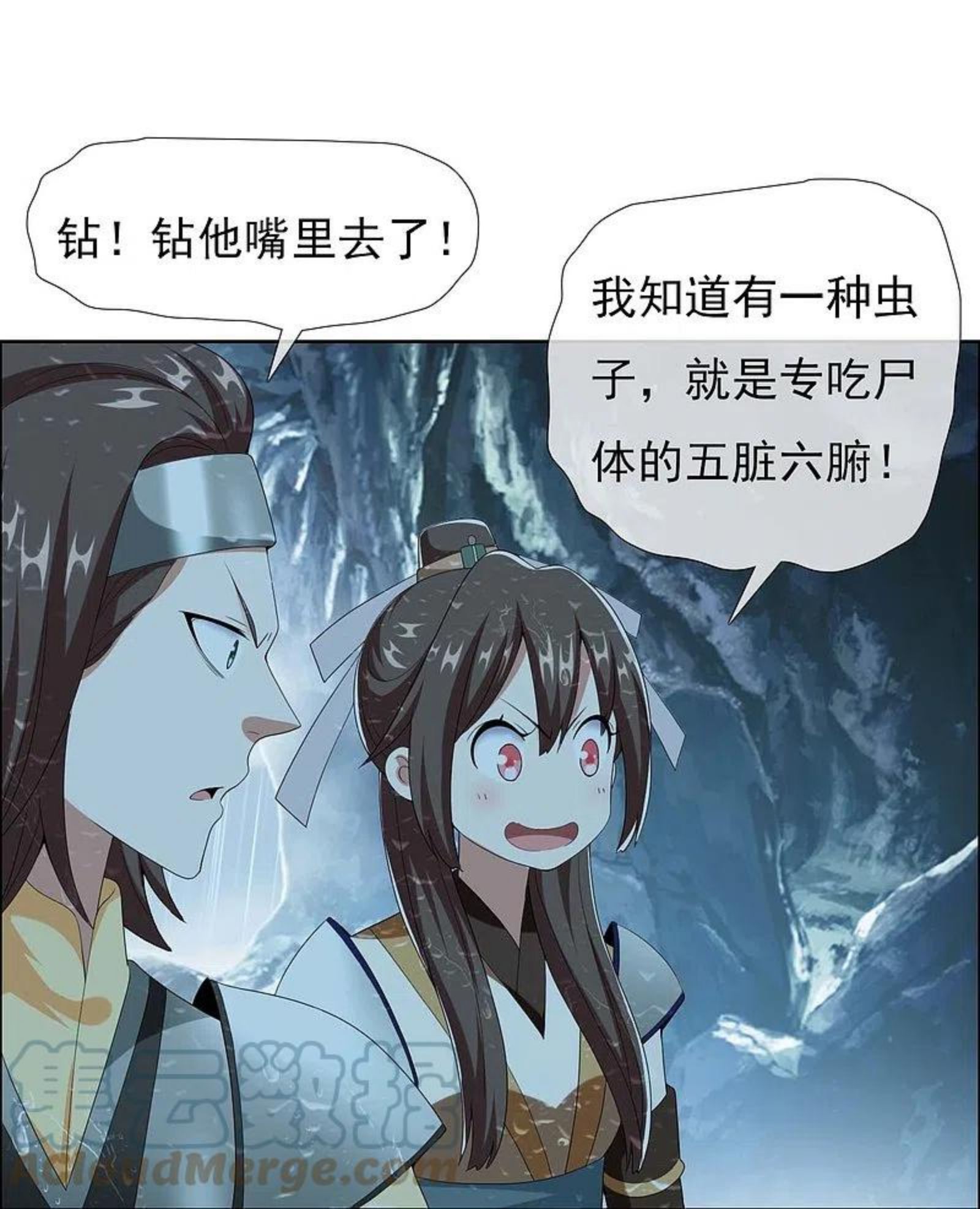 哥才不是大反派有小说吗漫画,第89话 毒后31图