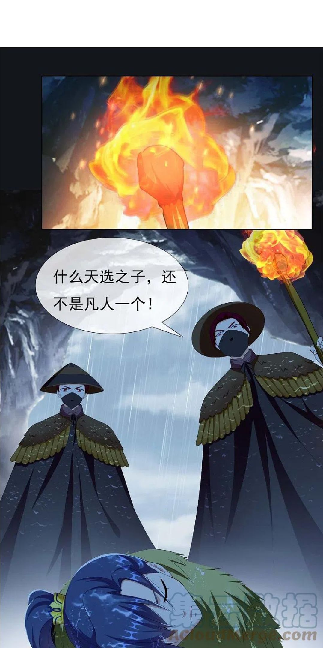 哥才不是大反派有小说吗漫画,第89话 毒后11图