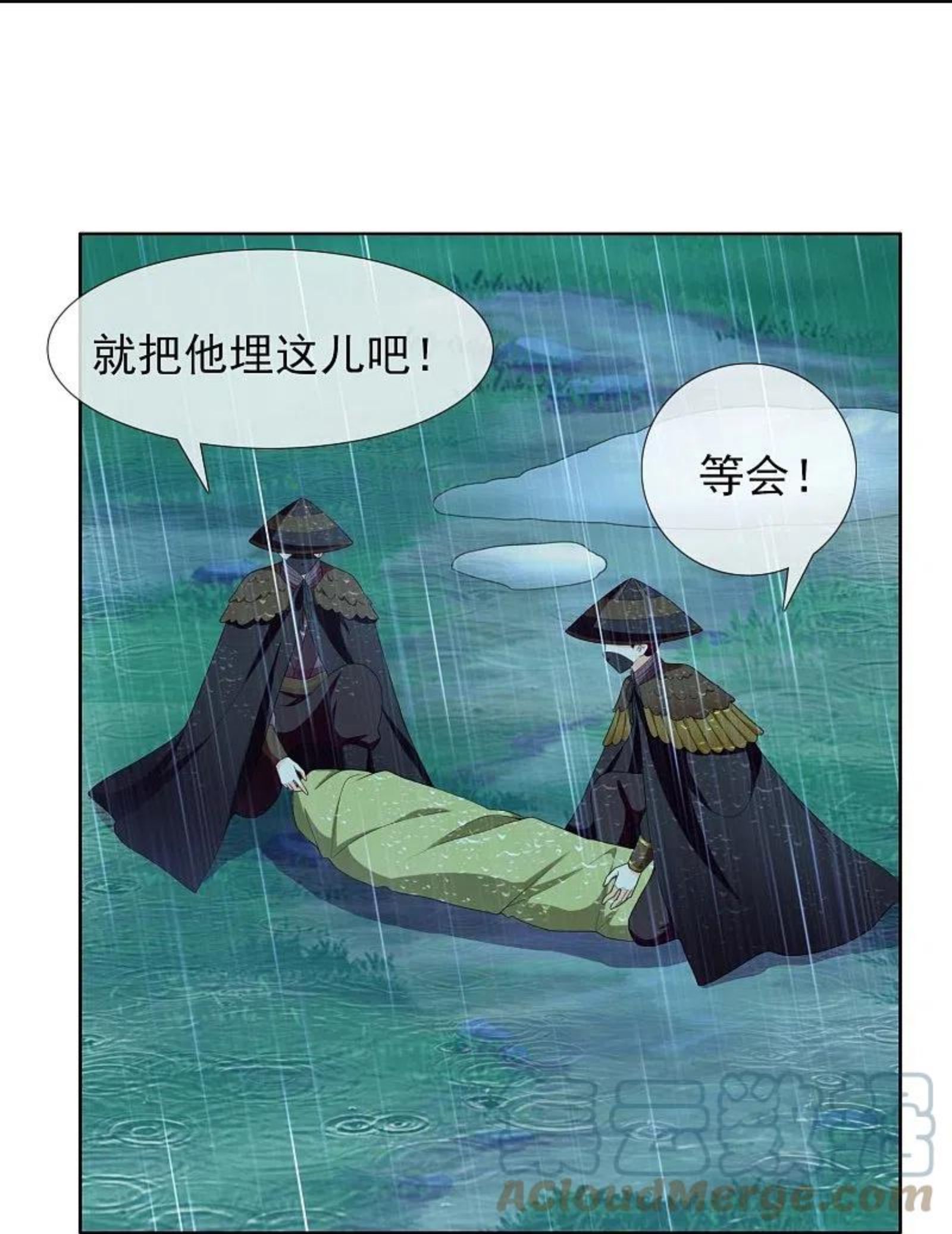 哥才不是大反派有小说吗漫画,第89话 毒后9图