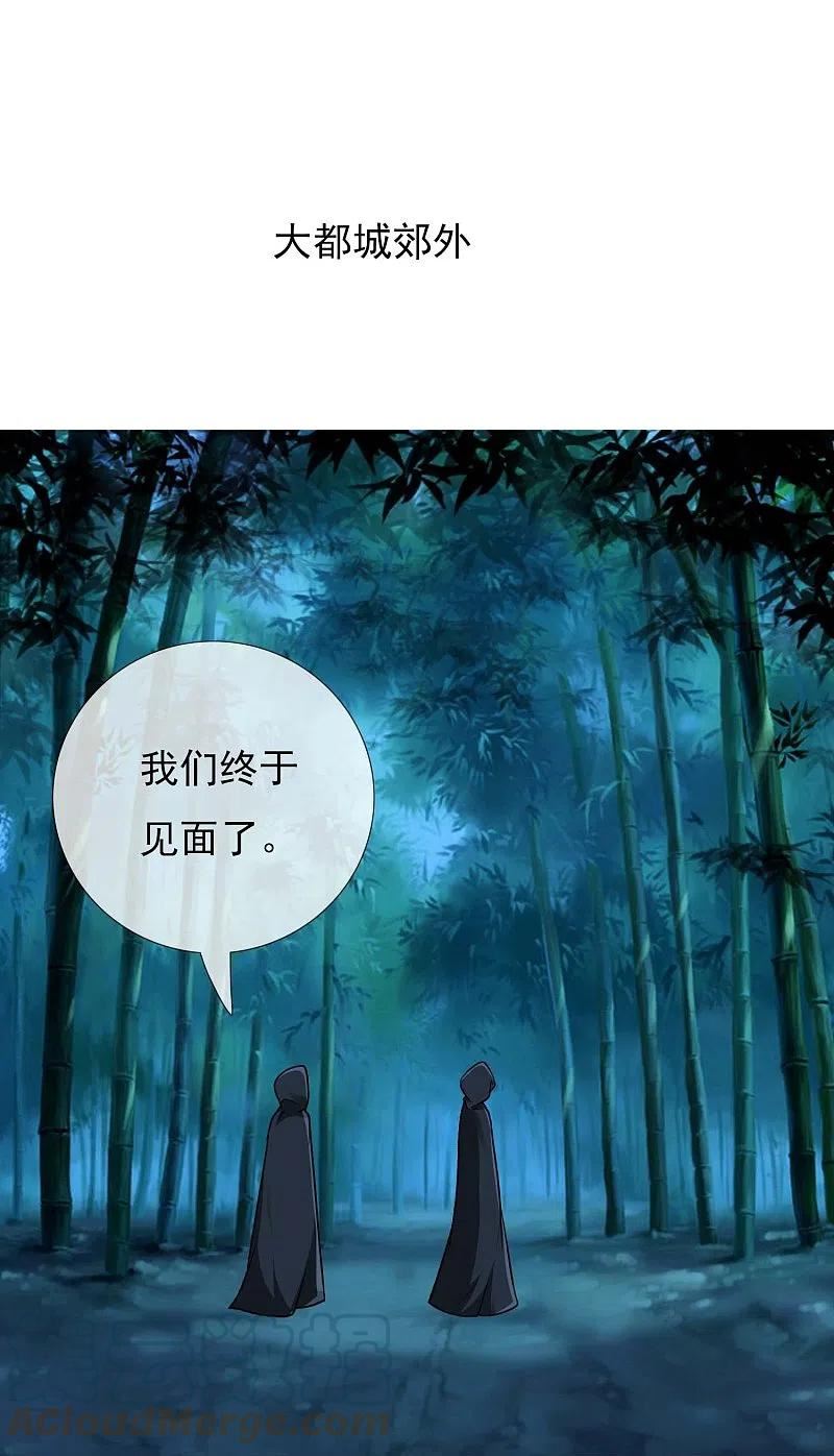 哥才不是大反派动漫漫画,第95话 悬崖之上25图