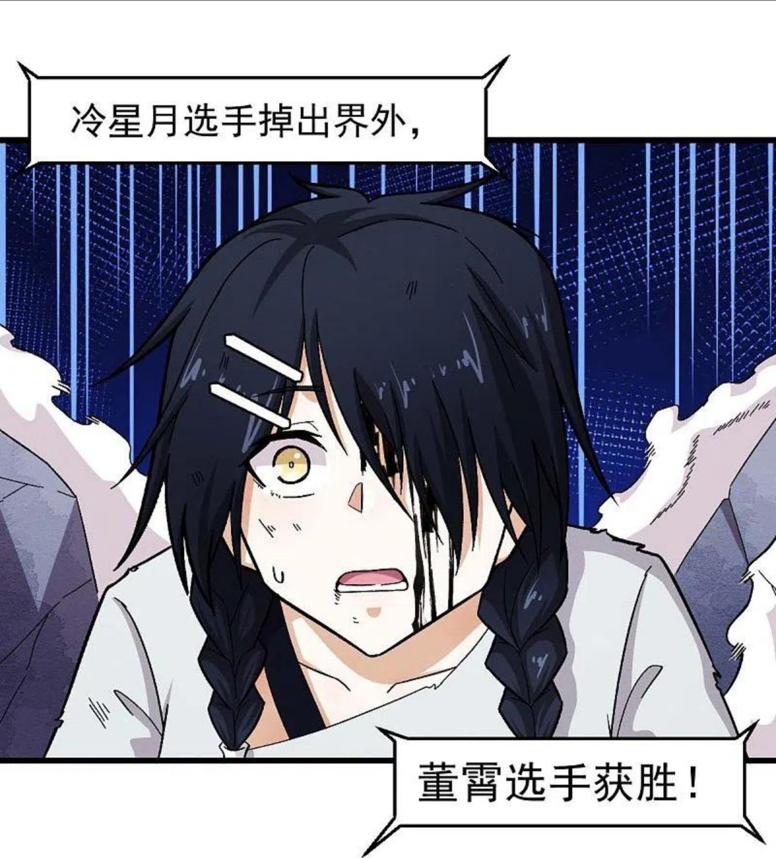 校园狂师漫画,第249话 这就没了么16图