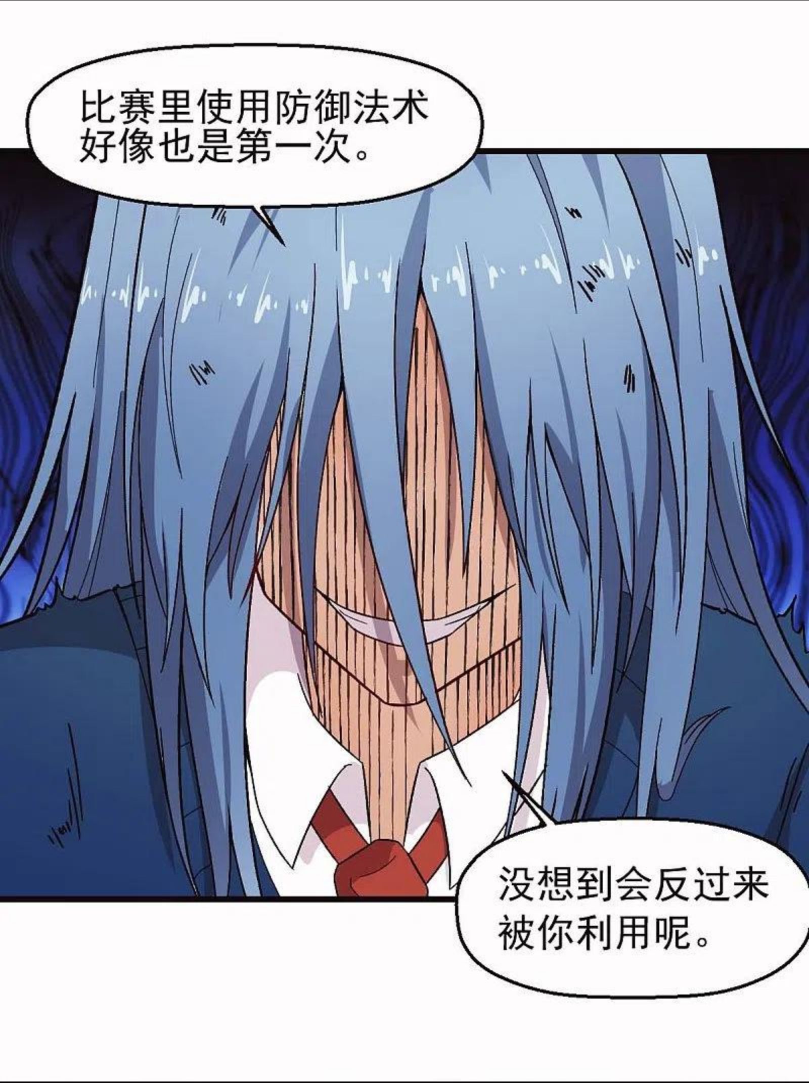 校园狂师漫画,第249话 这就没了么6图