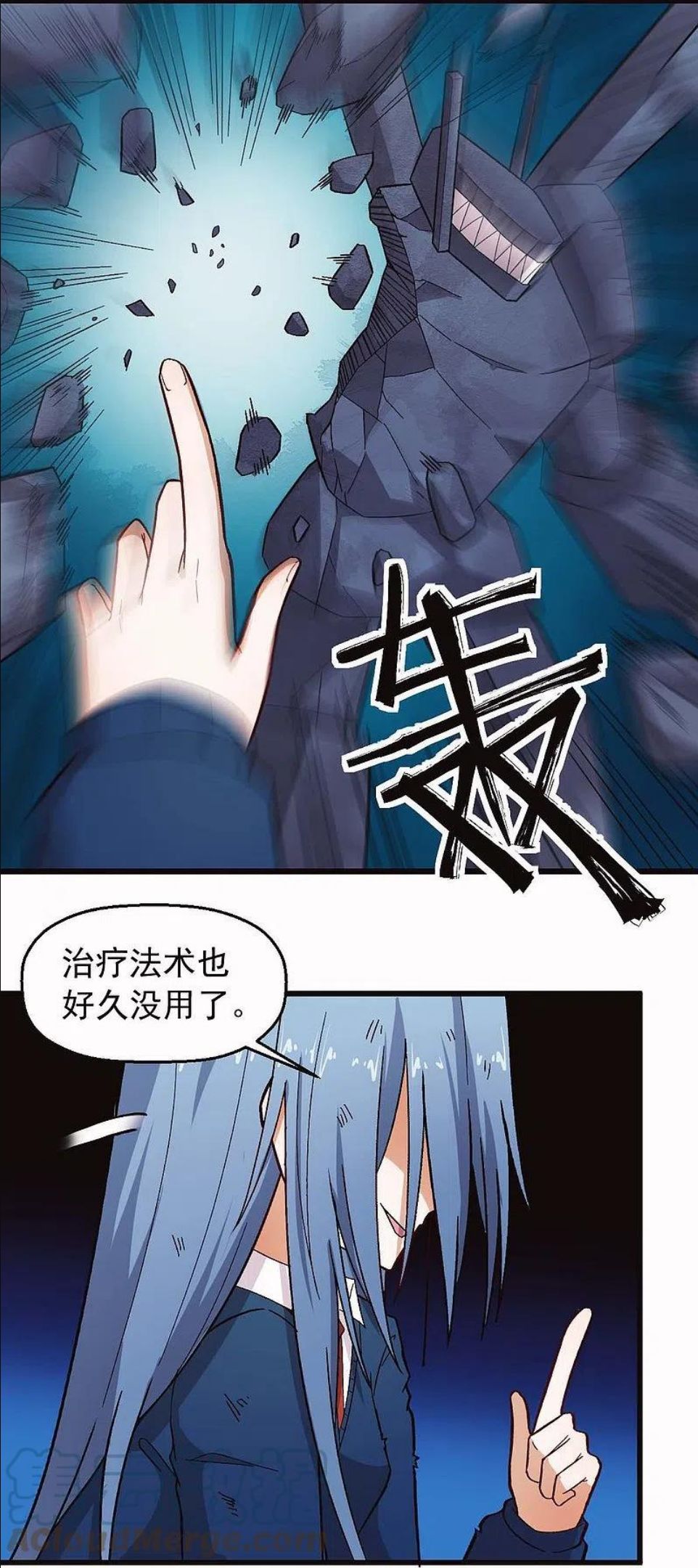 校园狂师漫画,第249话 这就没了么5图