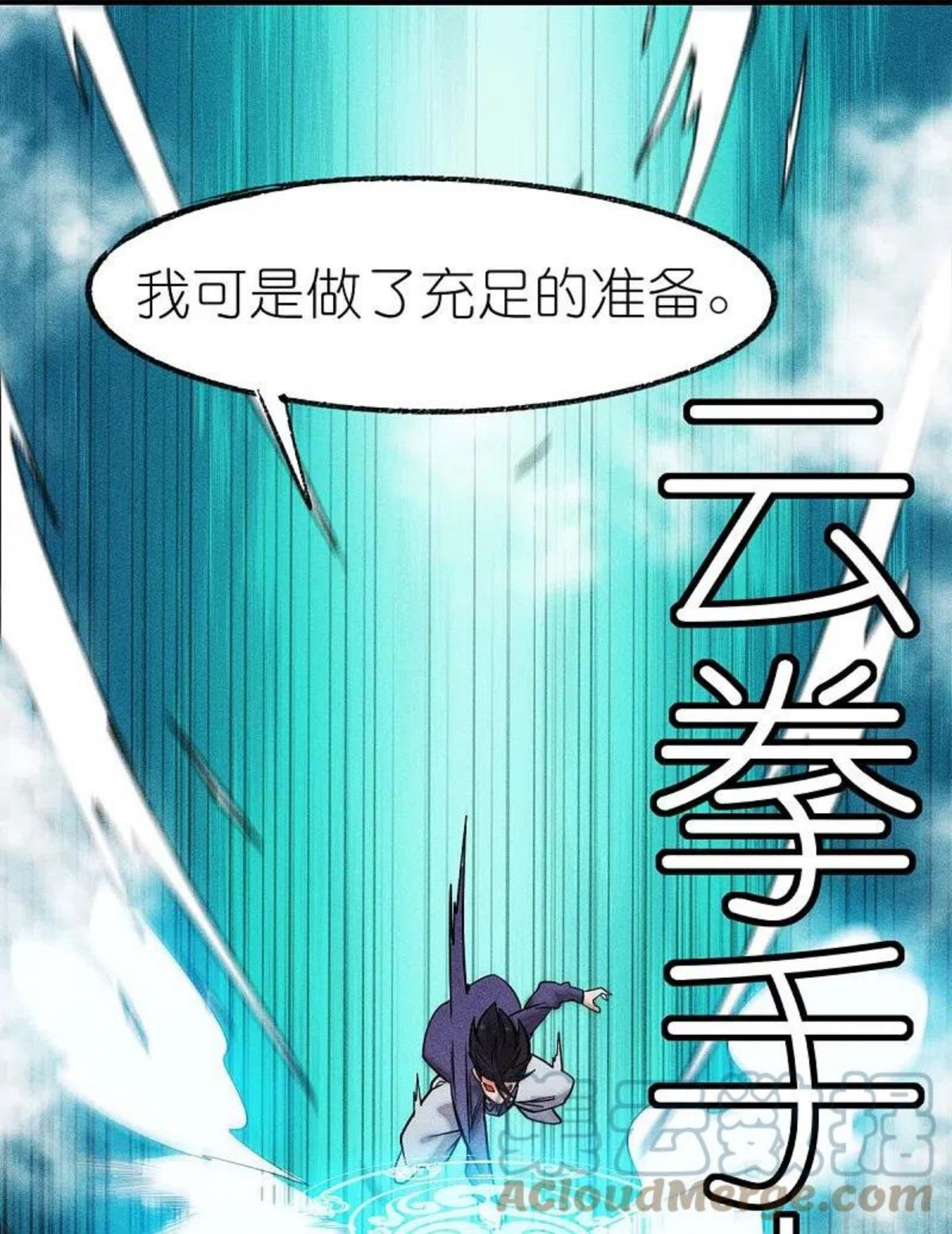 校园狂师漫画,第250话 难分伯仲13图