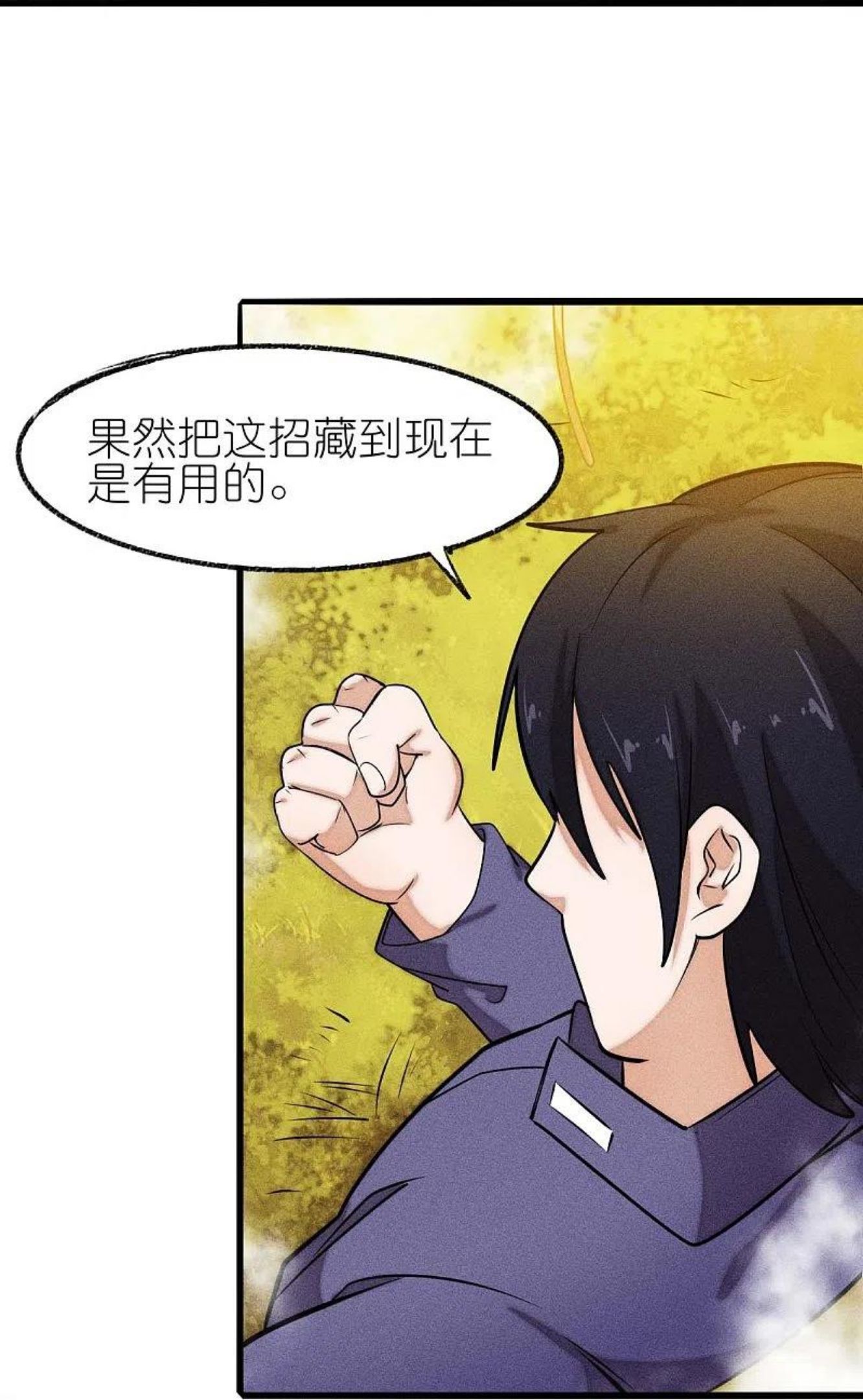 校园狂师漫画,第250话 难分伯仲16图