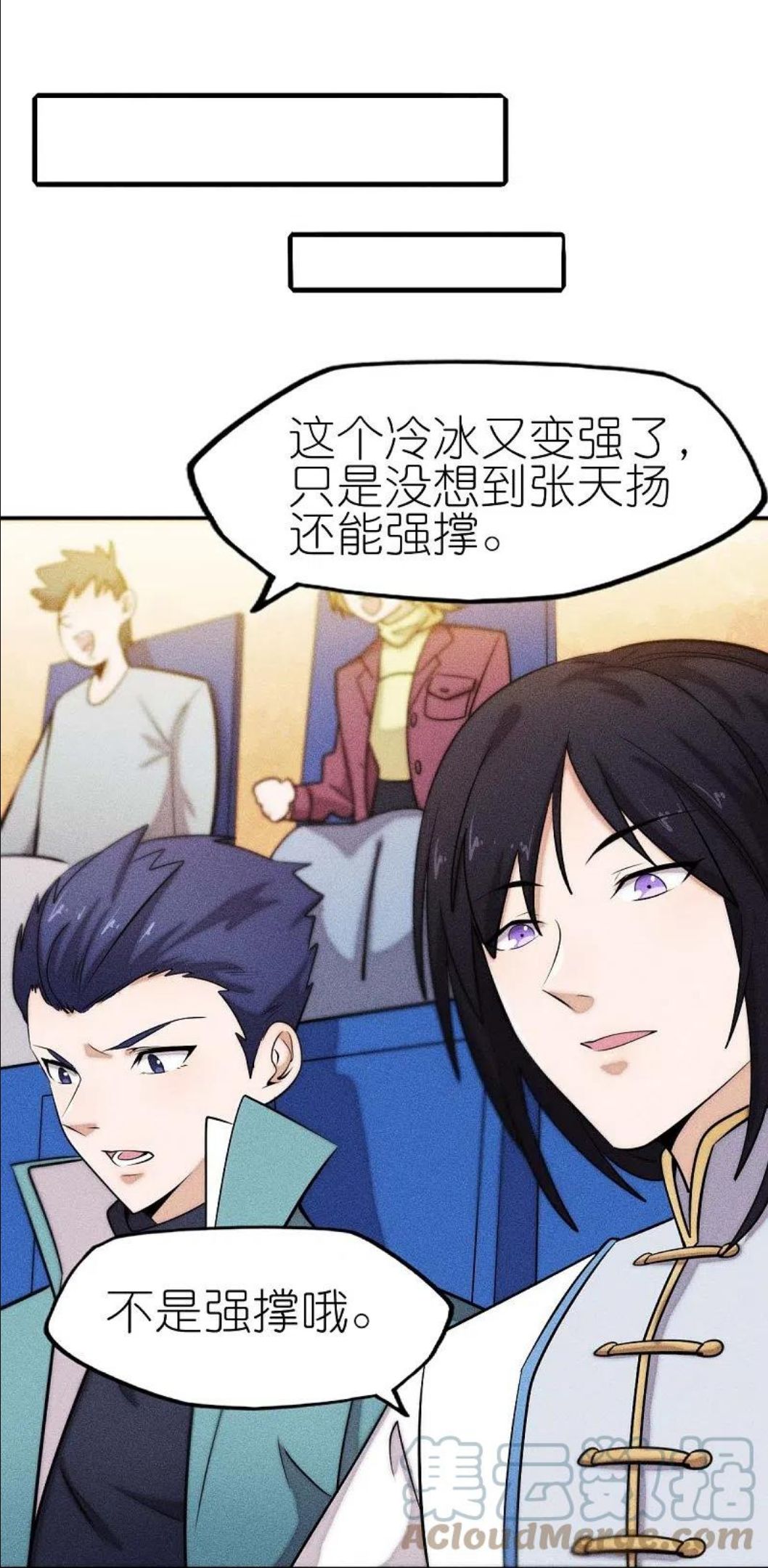 校园狂师漫画,第250话 难分伯仲31图