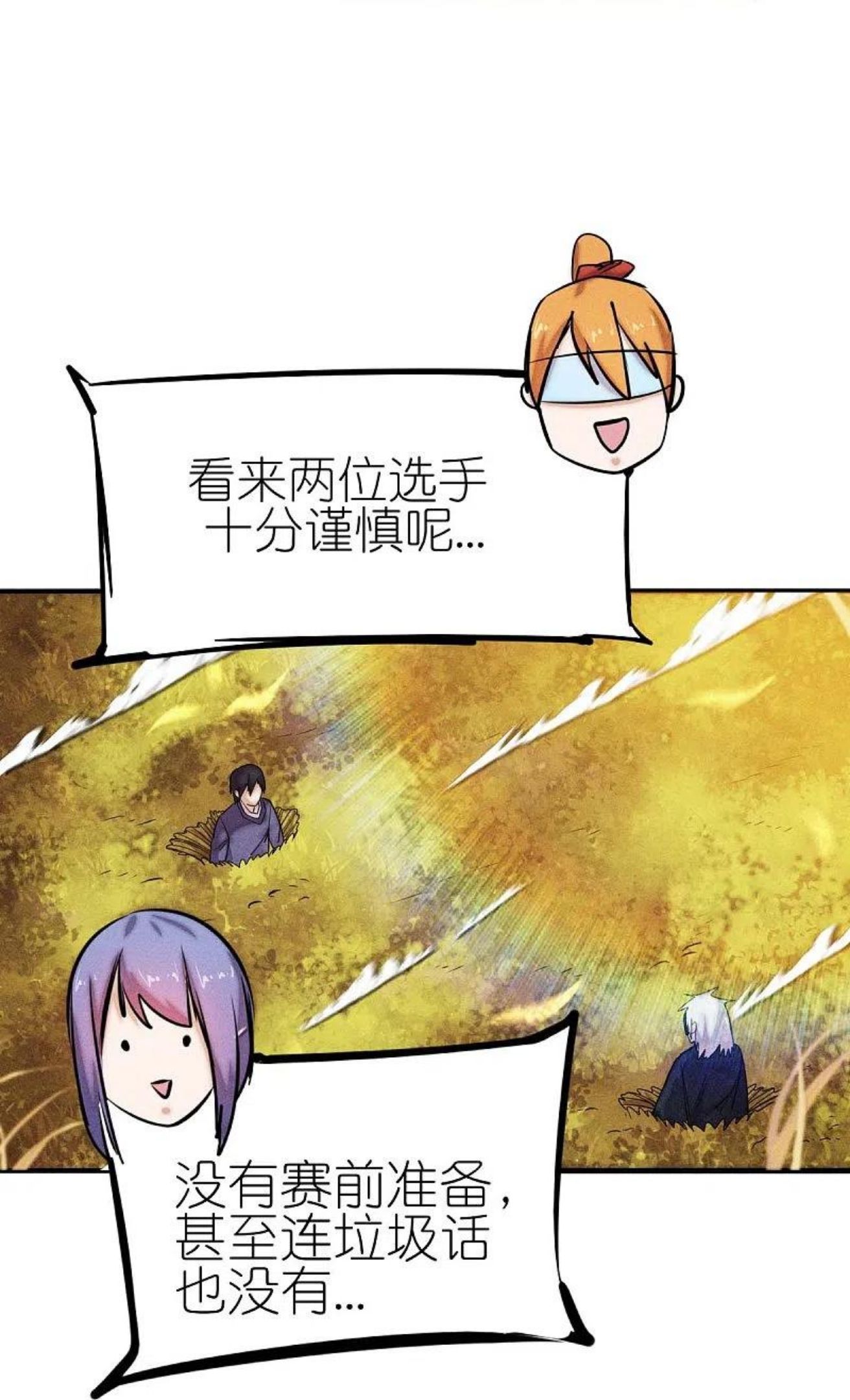 校园狂师漫画,第250话 难分伯仲4图