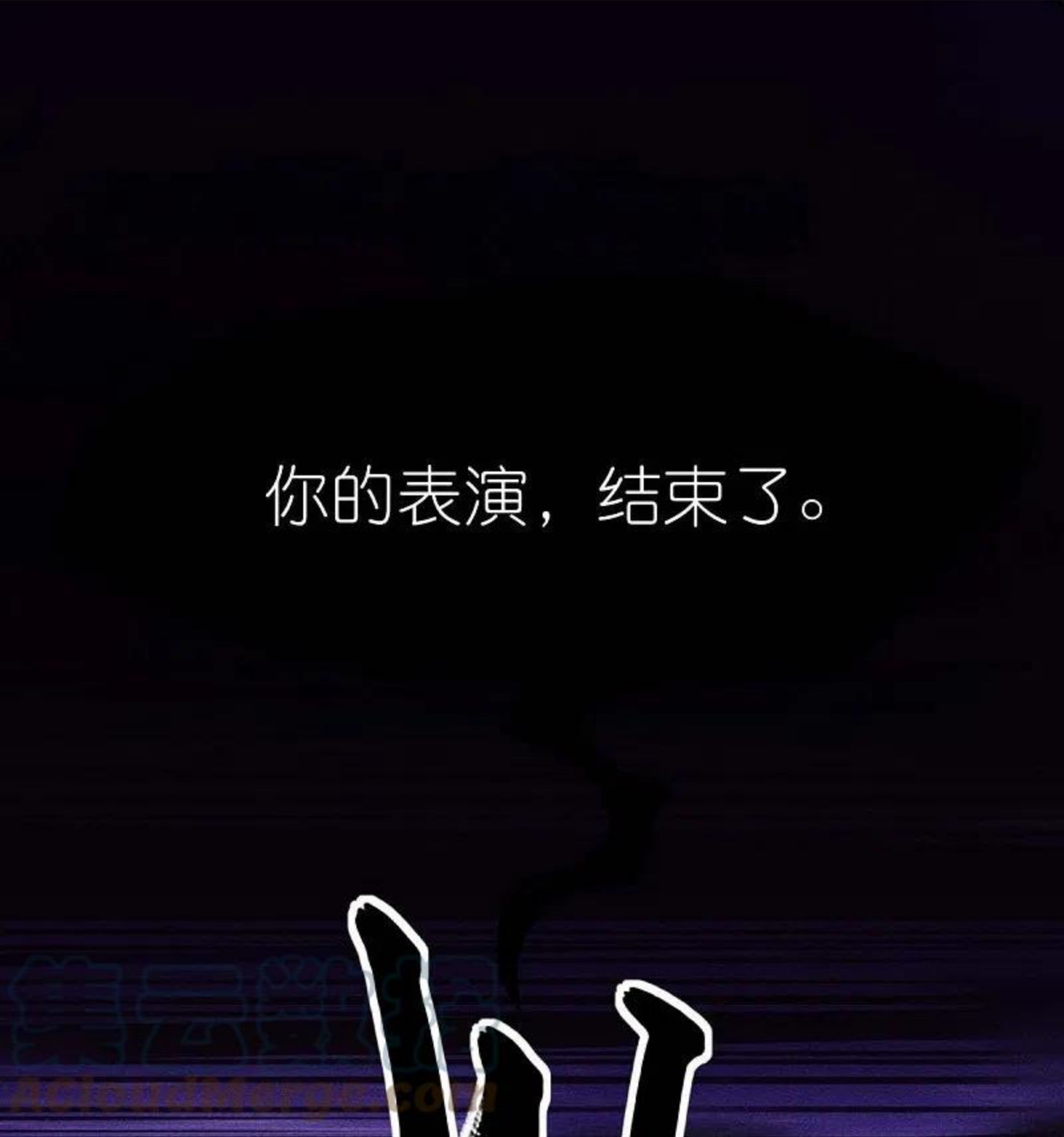 校园狂师漫画,第251话 太极VS虚影罗刹25图