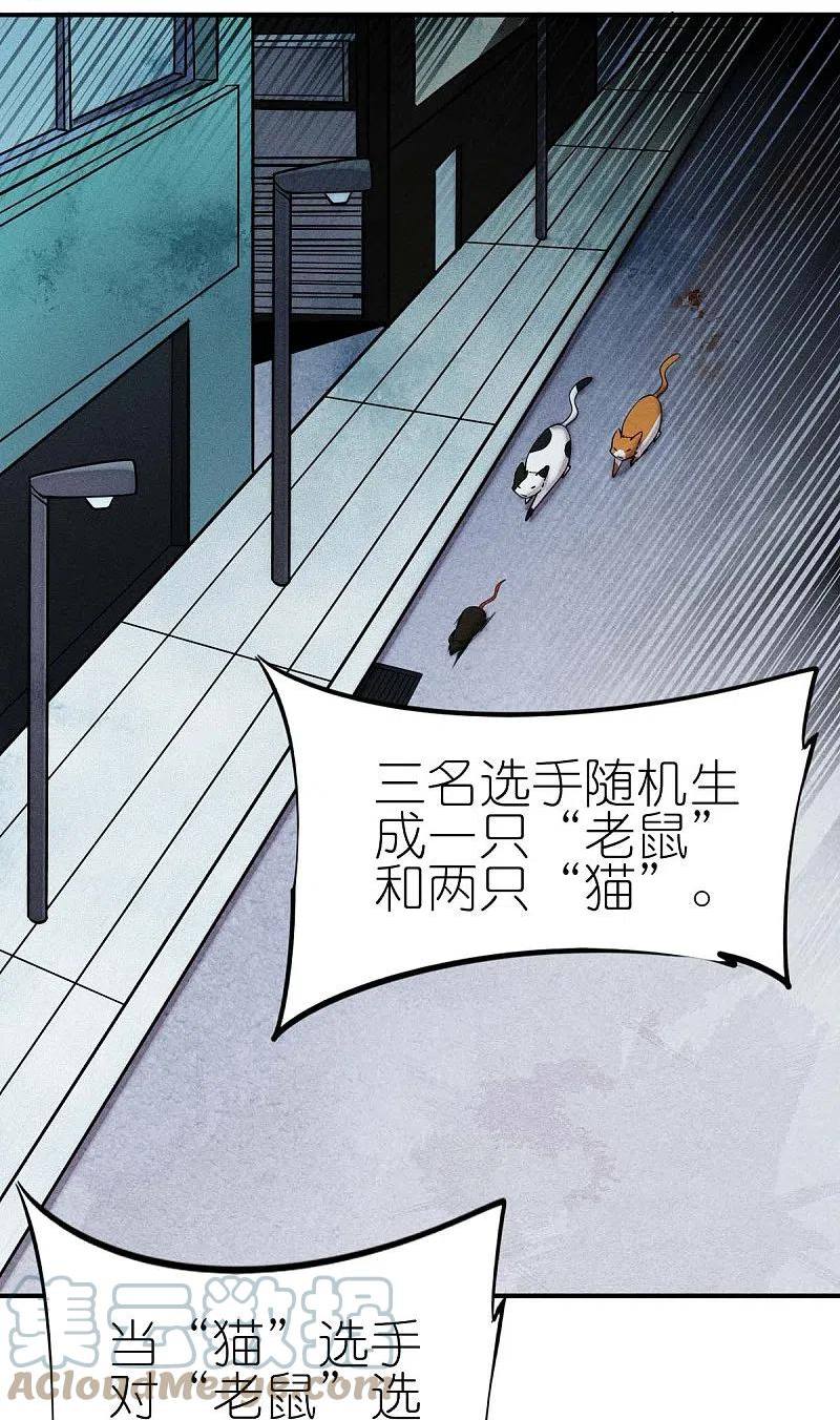 校园狂师漫画,第252话 复活名额19图