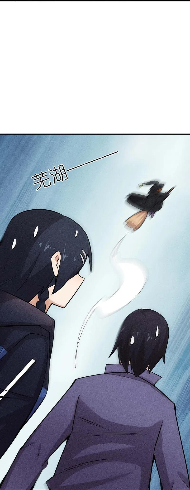 校园狂师漫画,第252话 复活名额26图