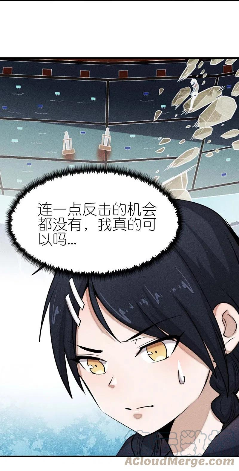 校园狂师漫画,第252话 复活名额5图