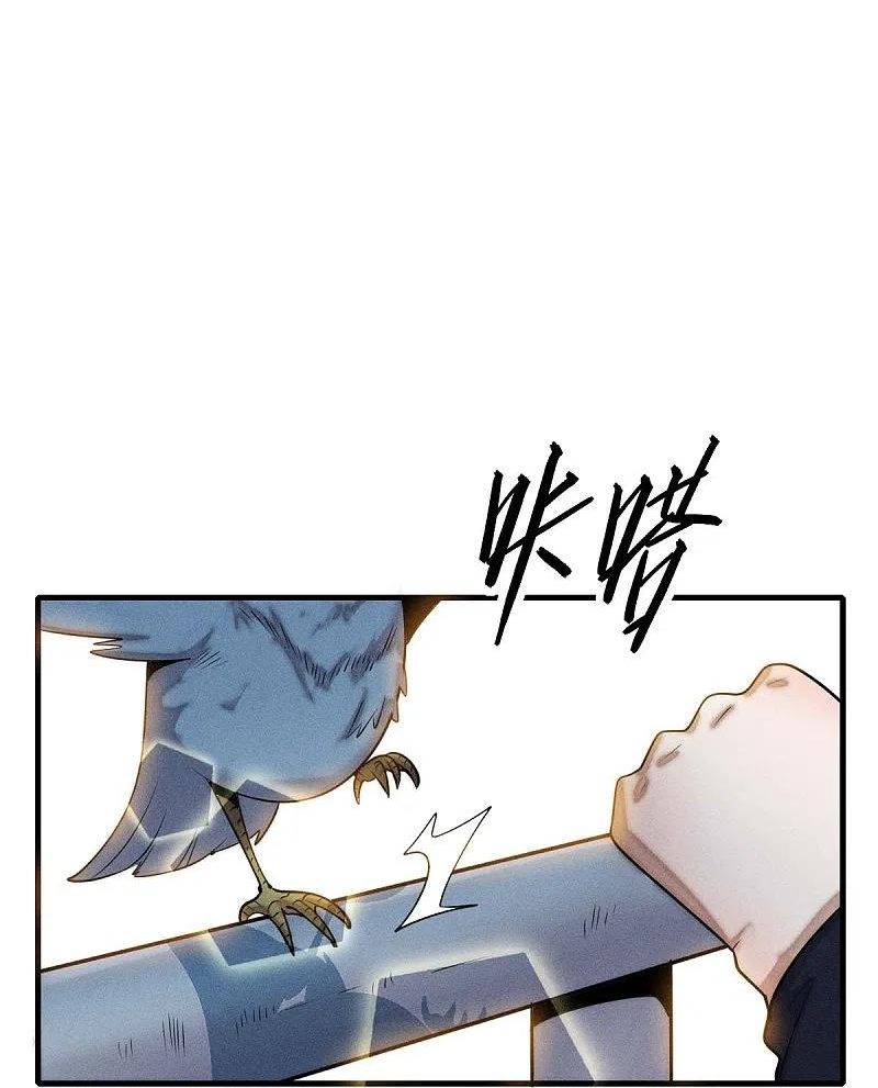 校园狂师漫画,第252话 复活名额6图