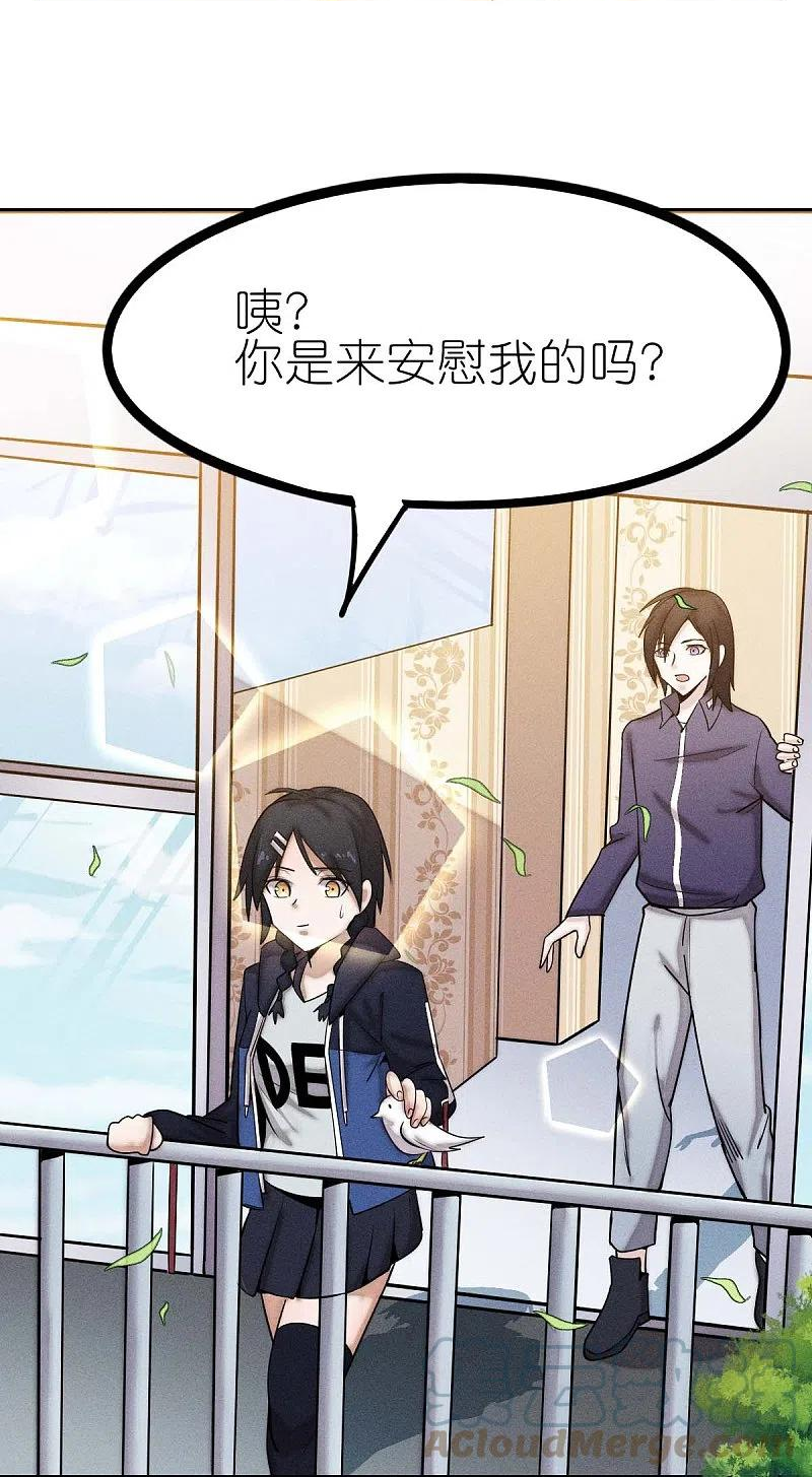 校园狂师漫画,第252话 复活名额7图