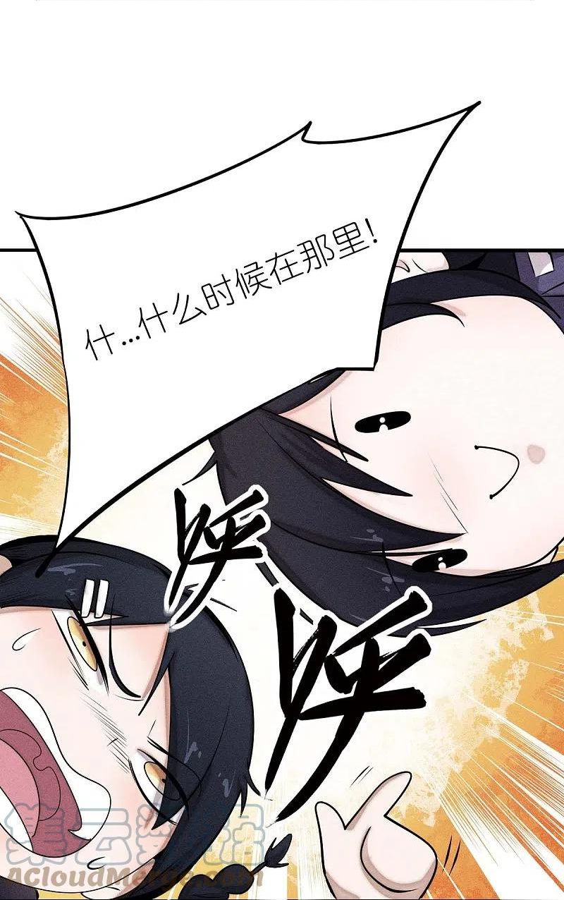 校园狂师漫画,第252话 复活名额9图