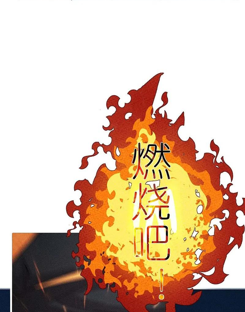 校园狂师漫画,第253话 捉老鼠16图