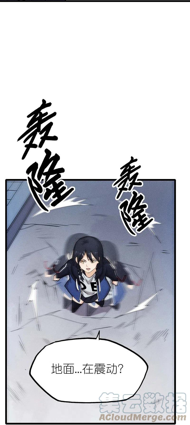 校园狂师漫画,第253话 捉老鼠7图