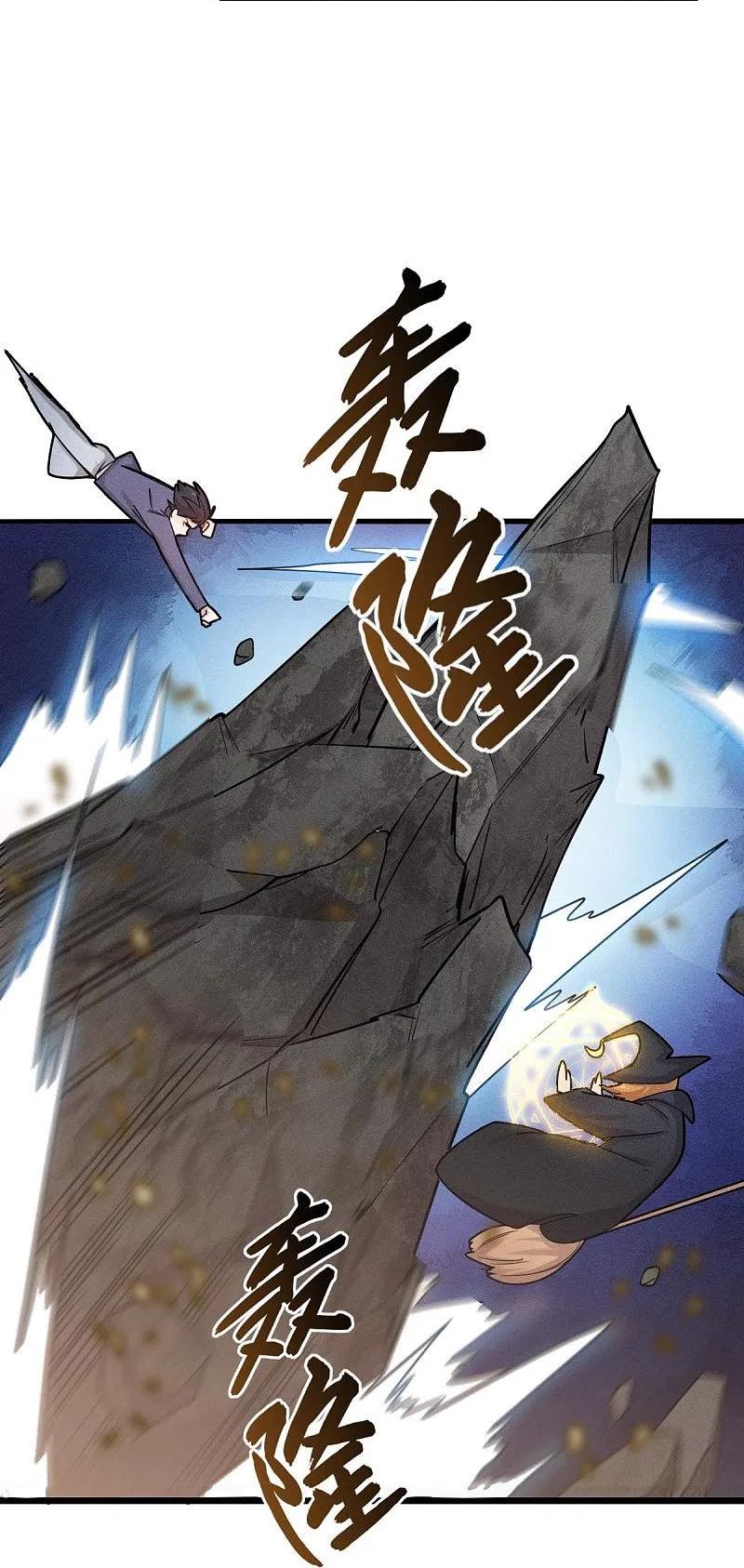 校园狂师漫画,第254话 我可是个召唤师12图