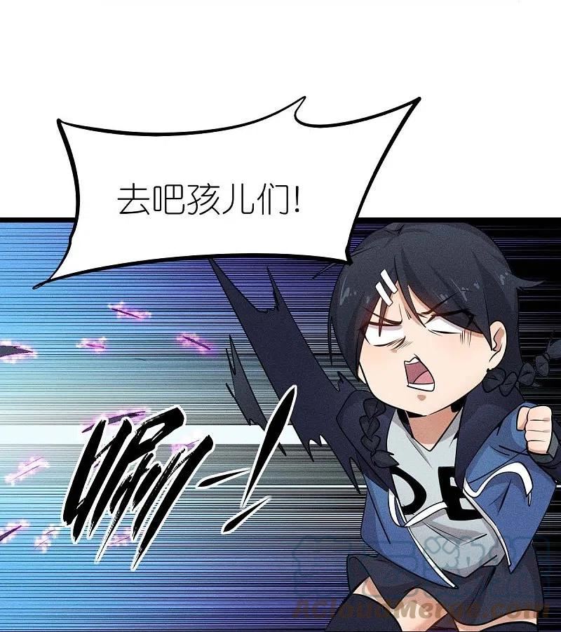 校园狂师漫画,第254话 我可是个召唤师29图