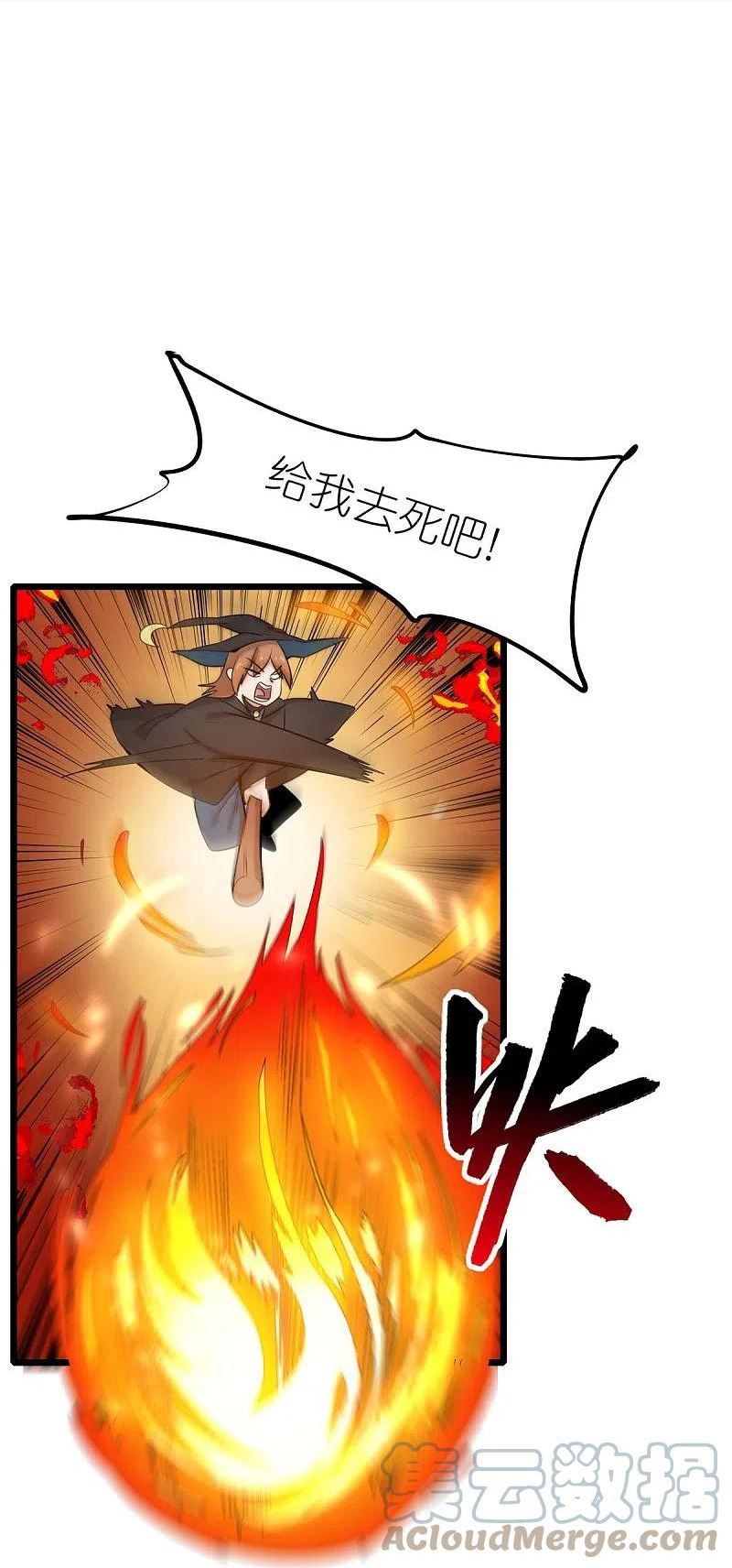 校园狂师漫画,第255话 无处可藏5图