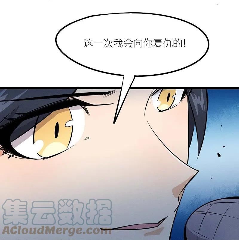 校园狂师漫画,第256话 这谁能想得到呢27图